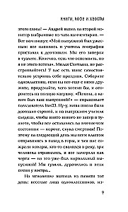 Книги, кофе и хвосты